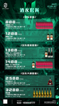 酒吧酒水套餐