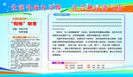 办学育人理念
