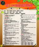 班级公约