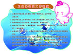 卫生保健室工作制度