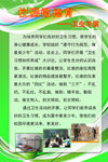 学校卫生习惯