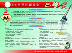 学校社团文化