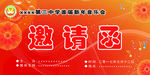 音乐会请柬   音乐会