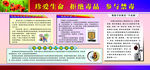 珍爱生命   拒绝毒品