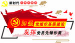 新时代文明实践站