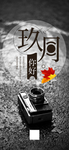 九月你好