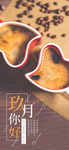 九月你好
