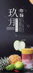 九月你好