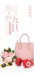 九月你好