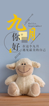 九月你好