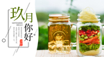 九月你好
