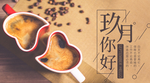 九月你好