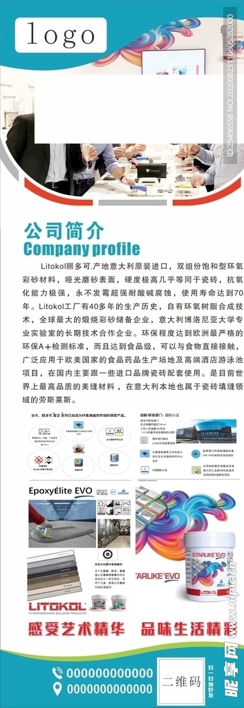 丽多可瓷砖美缝展架2