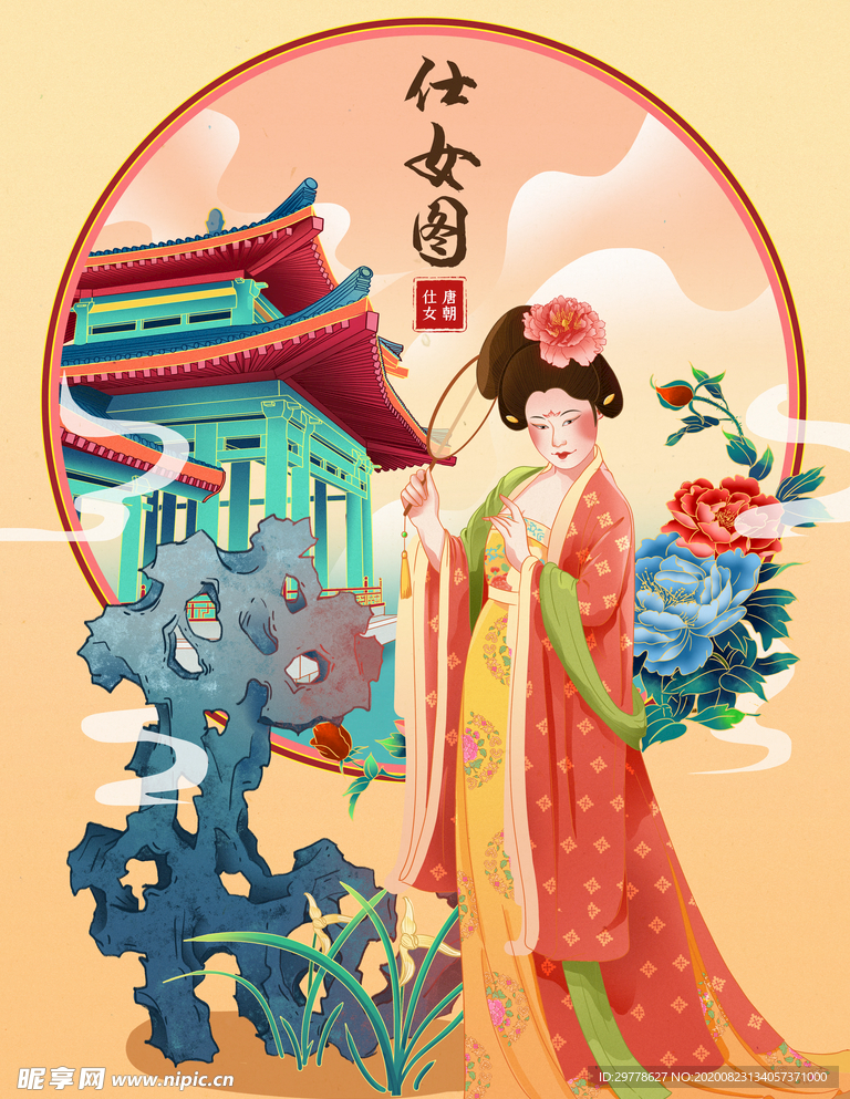 手绘 古风美女