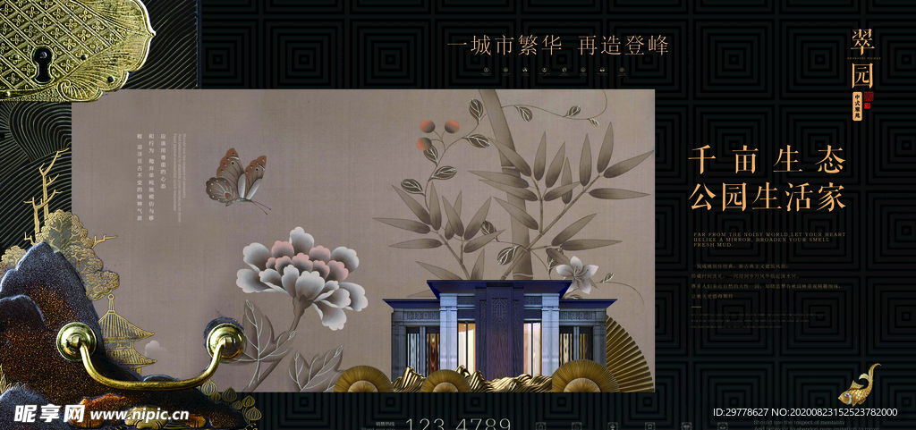 高档地产广告