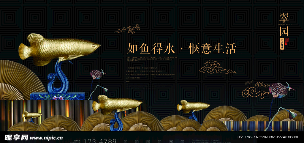 房地产海报