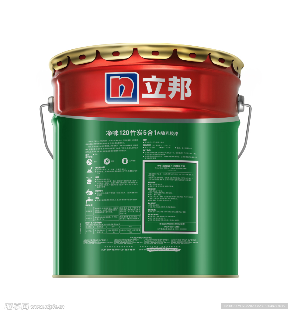 油漆桶