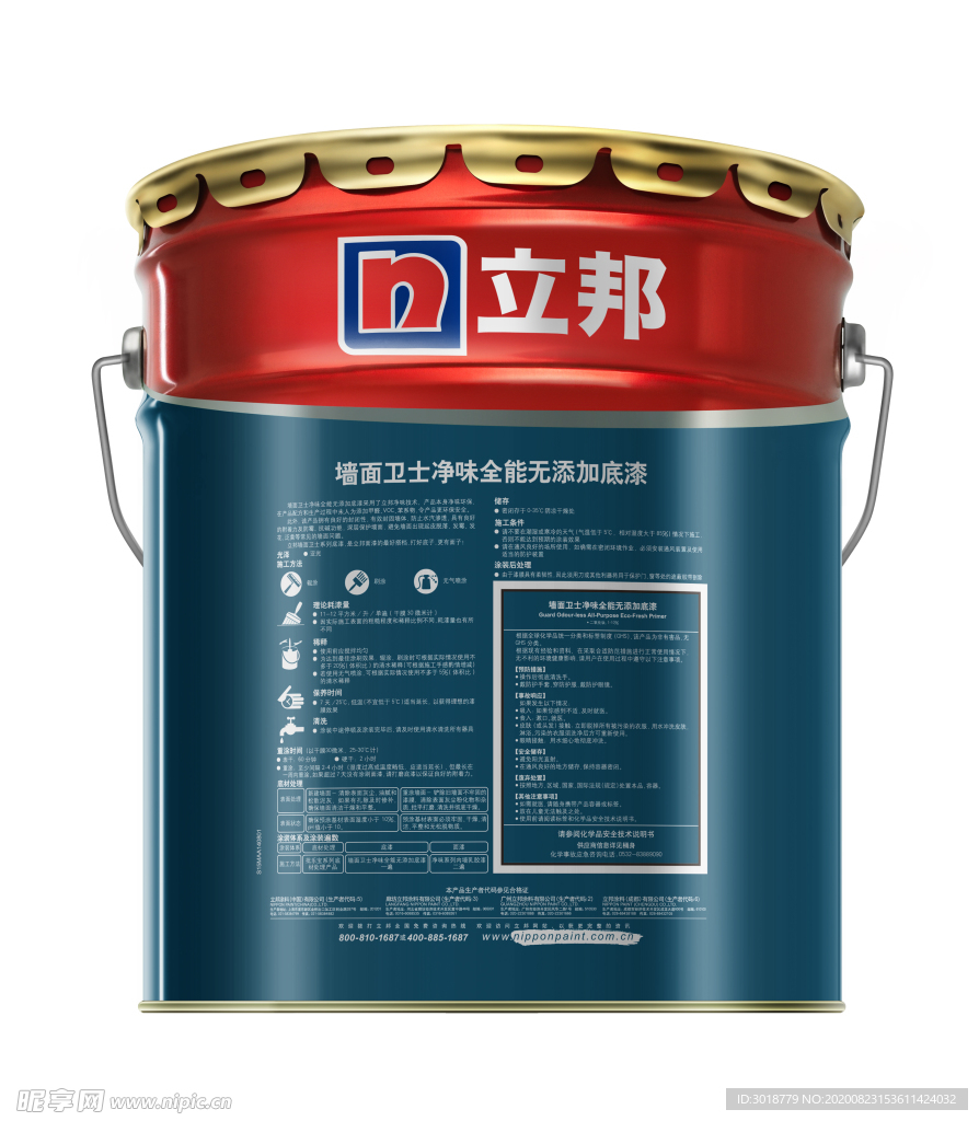 油漆桶