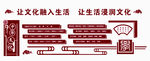 文化墙