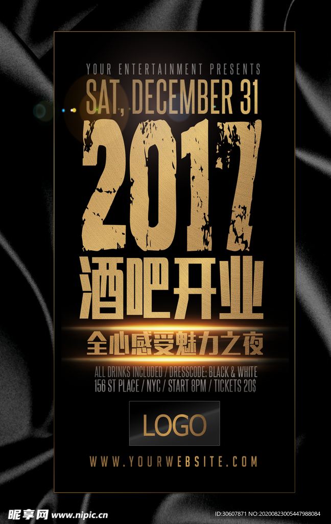开业海报