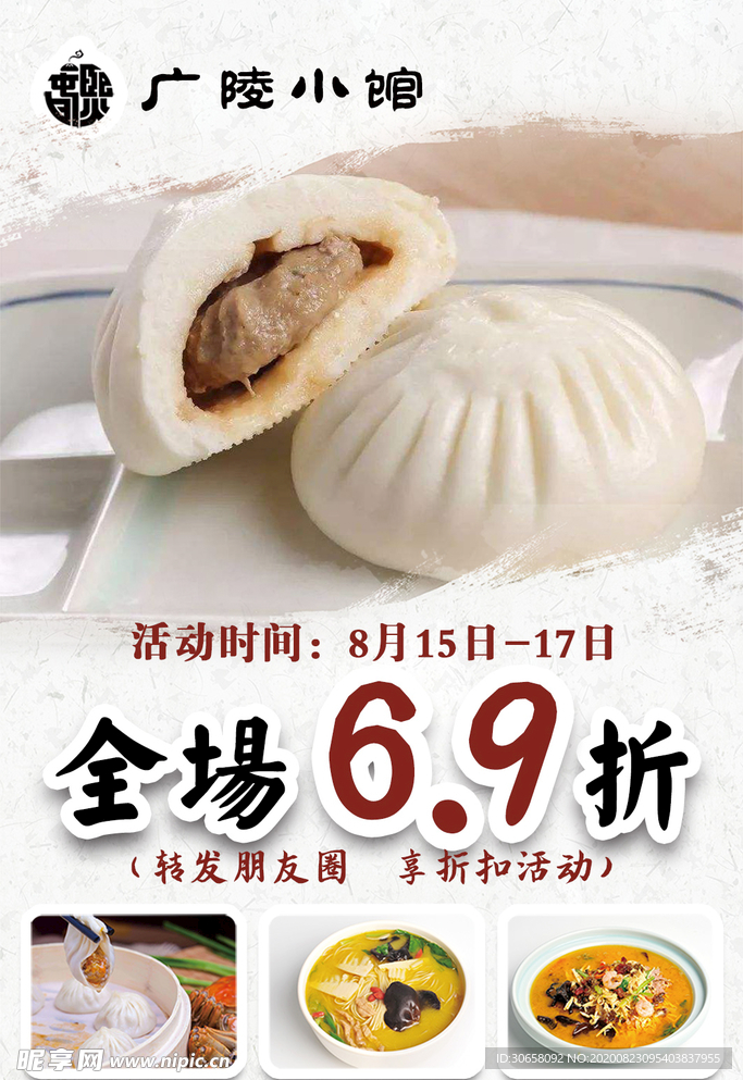 包子