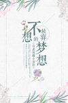 文艺海报