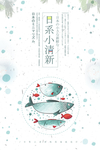 日系海报