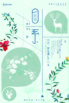日系海报