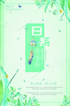 日系海报