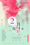 日系海报