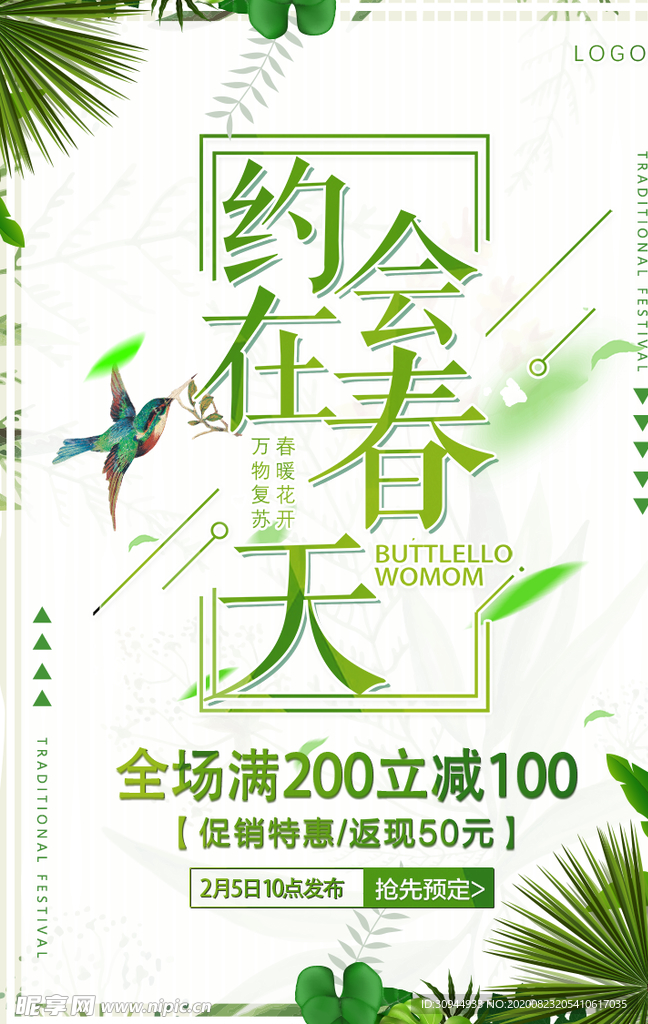日系海报