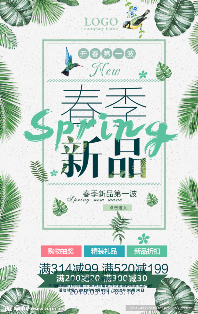 日系海报