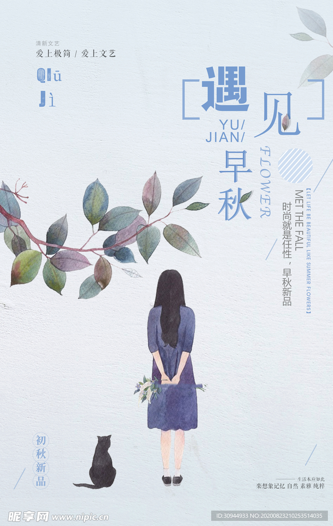 日系海报