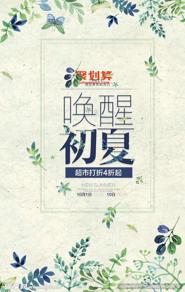 日系海报