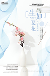 文艺海报