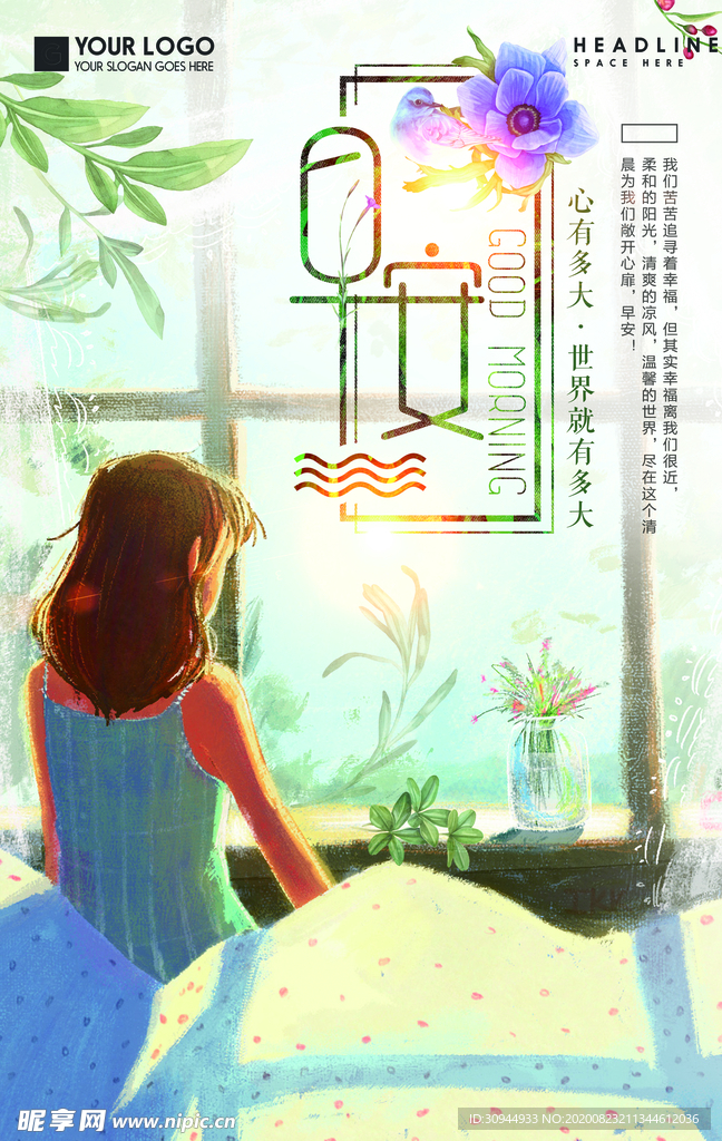 日系海报