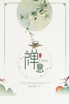 日系海报