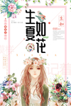 日系海报