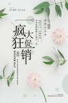 极简日系文艺海报