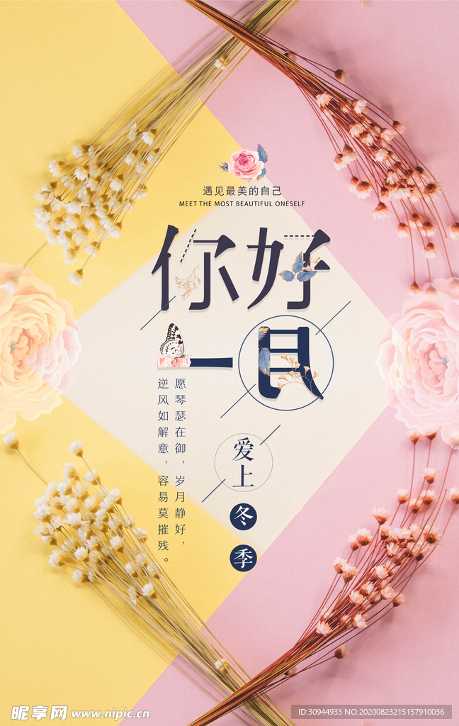 极简日系
