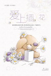 极简日系文艺海报
