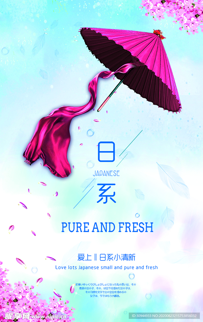 极简日系海报