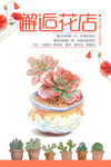 文艺海报