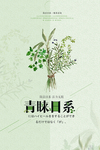 极简日系文艺海报