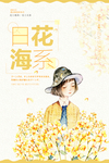 极简日系文艺海报