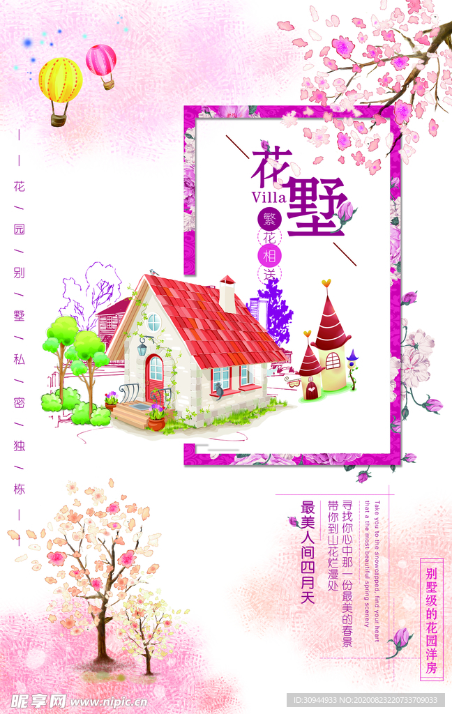 极简日系文艺海报