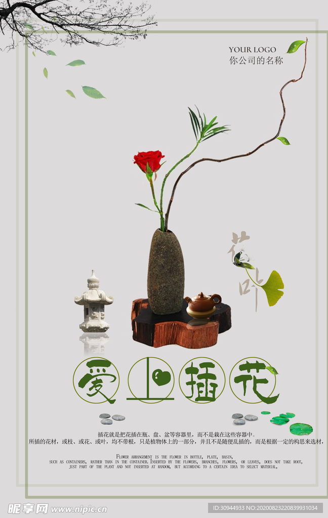 日系文艺