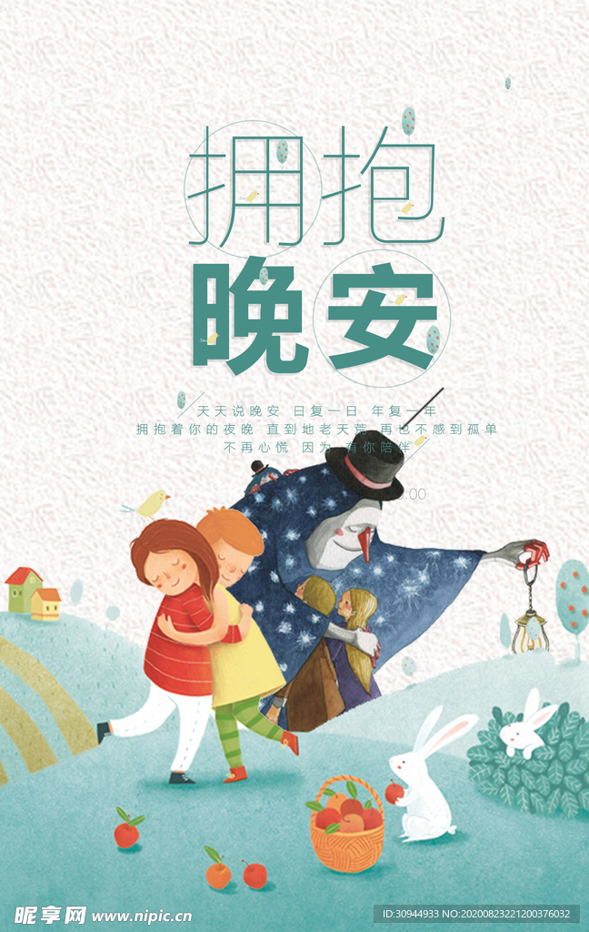 极简日系文艺海报