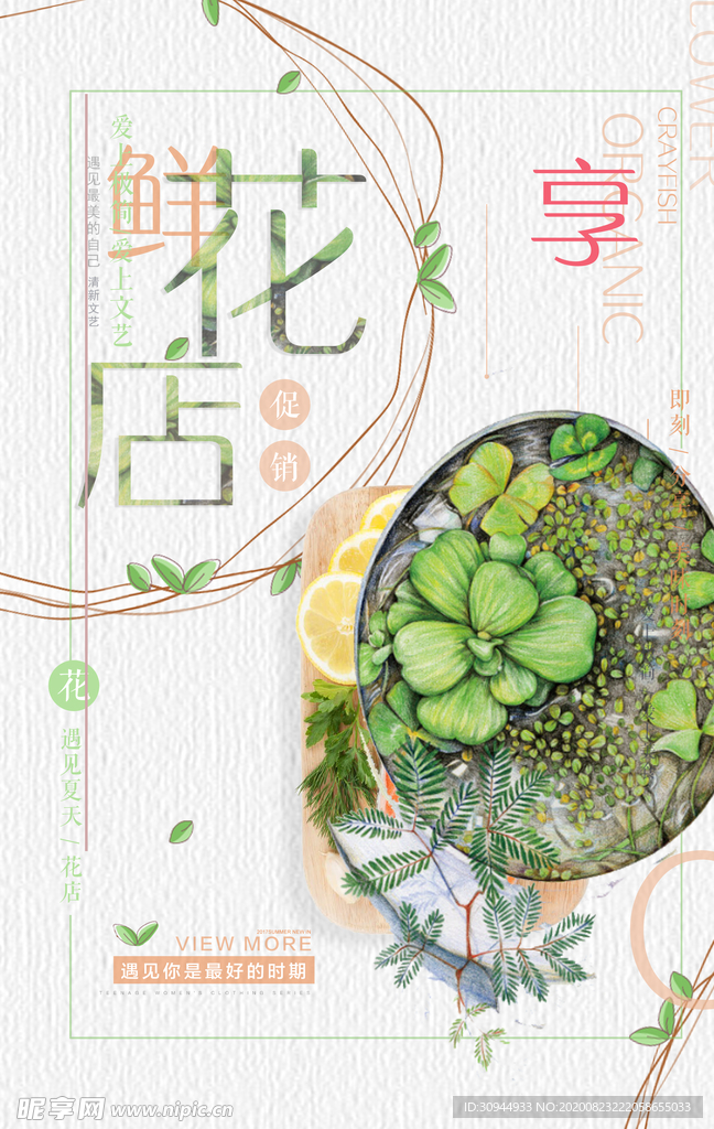 文艺海报