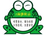 温馨提示牌